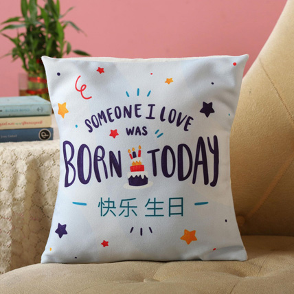 Born Today Printed Cushion: 